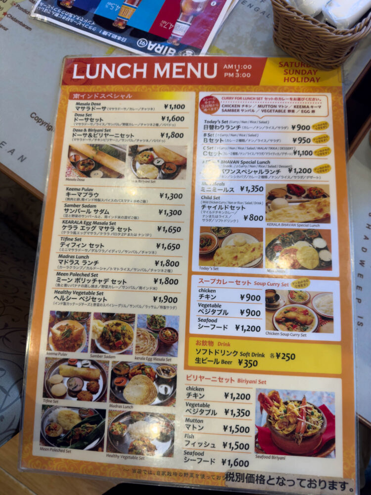 IMG 4378 練馬インドカレー・南インド料理ケララバワン