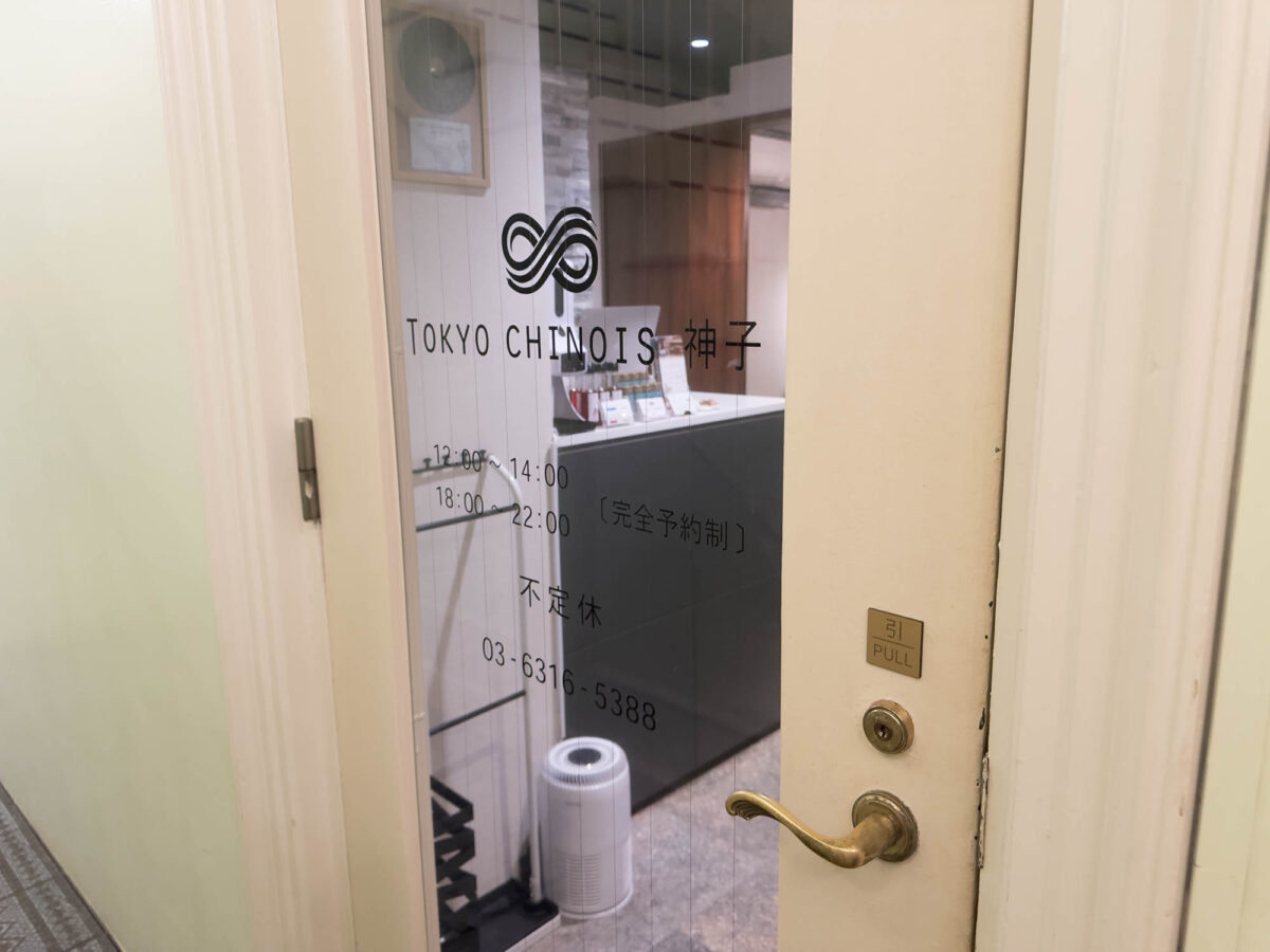 IMG 8471 代々木・TOKYO CHINOIS 神子