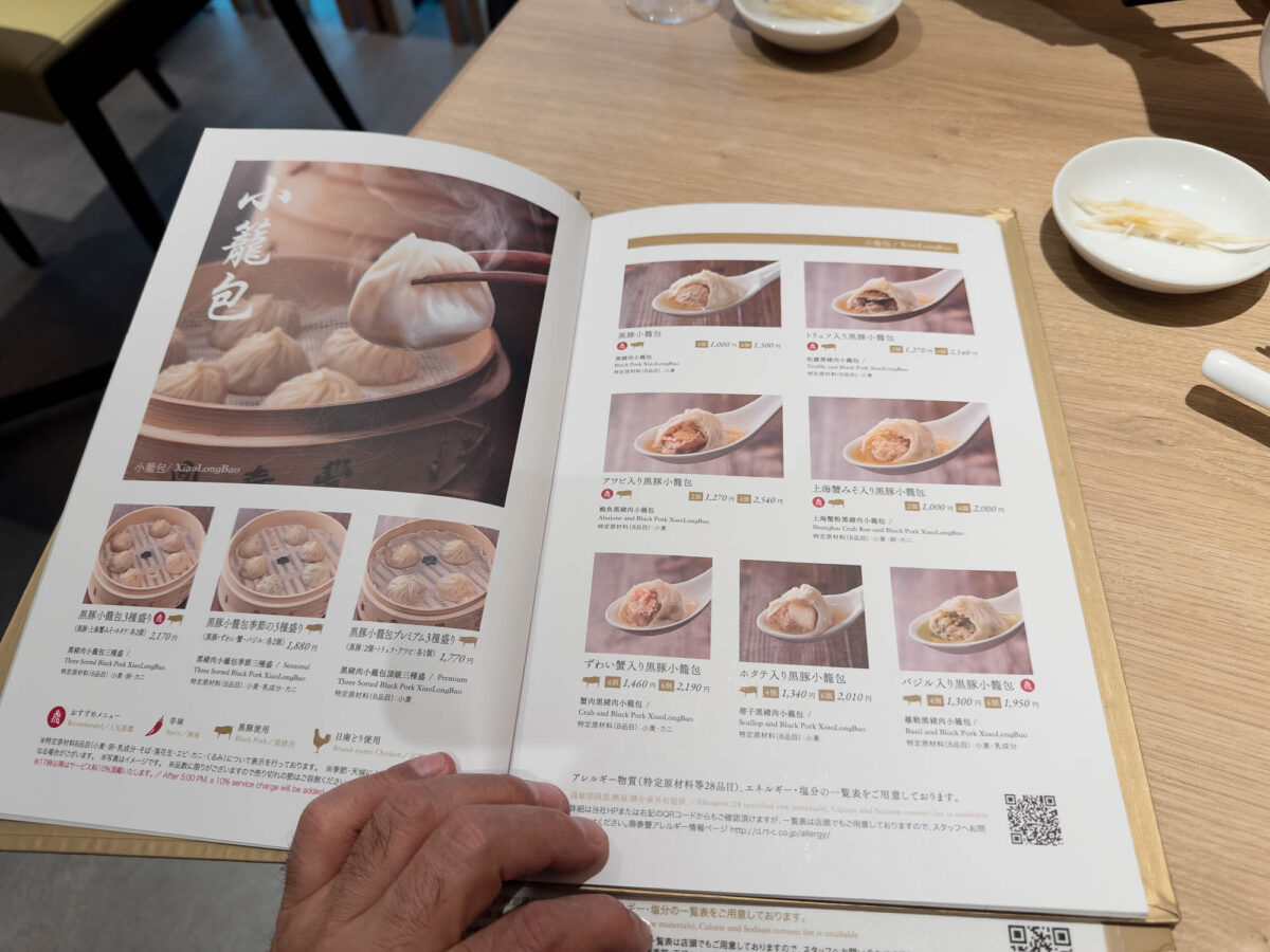 池袋・小籠包の人気店・鼎泰豐 池袋東口S店 2 池袋・小籠包の人気店・鼎泰豐 池袋東口S店 IMG 8960 池袋・小籠包の人気店・鼎泰豐 池袋東口S店